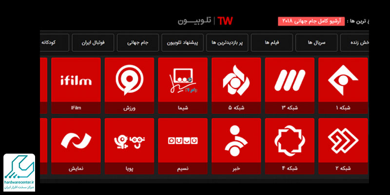 تلویزیون آنلاین