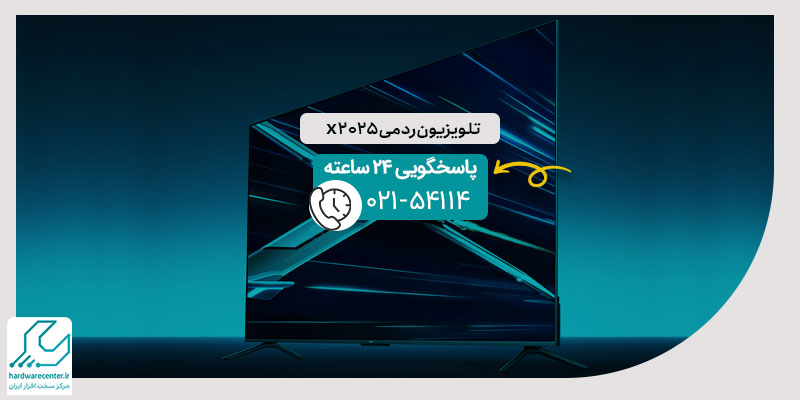 تلویزیون ردمی X 2025