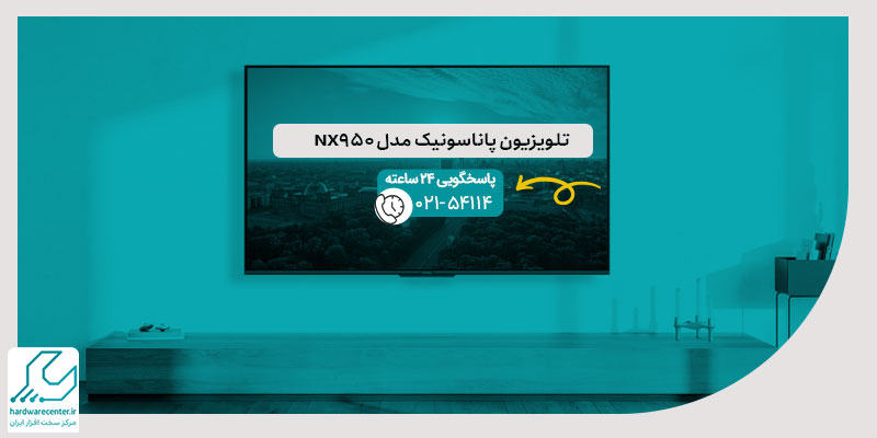 تلویزیون پاناسونیک مدل NX950