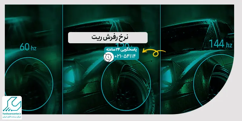 نرخ رفرش ریت